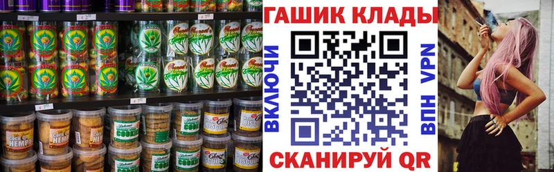 Еда ТГК марихуана  ОМГ ОМГ сайт  Советская Гавань 