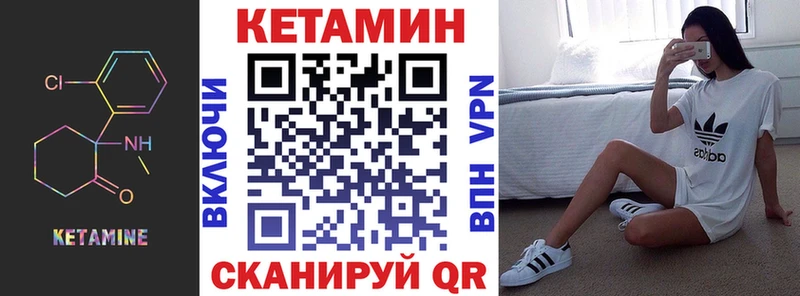 КЕТАМИН VHQ  купить  сайты  даркнет наркотические препараты  Советская Гавань 